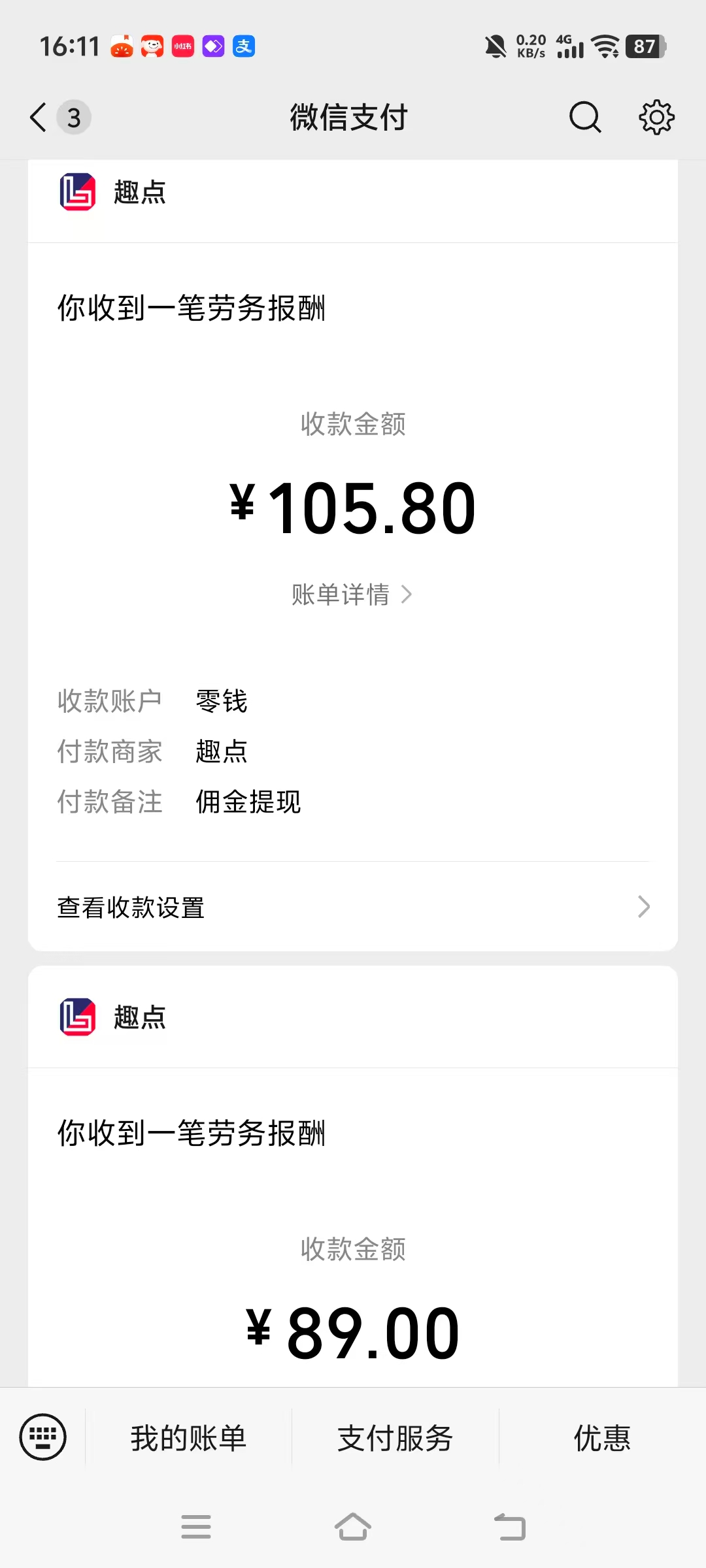 图片[10]-乐点看广告赚取金币-315首码项目网