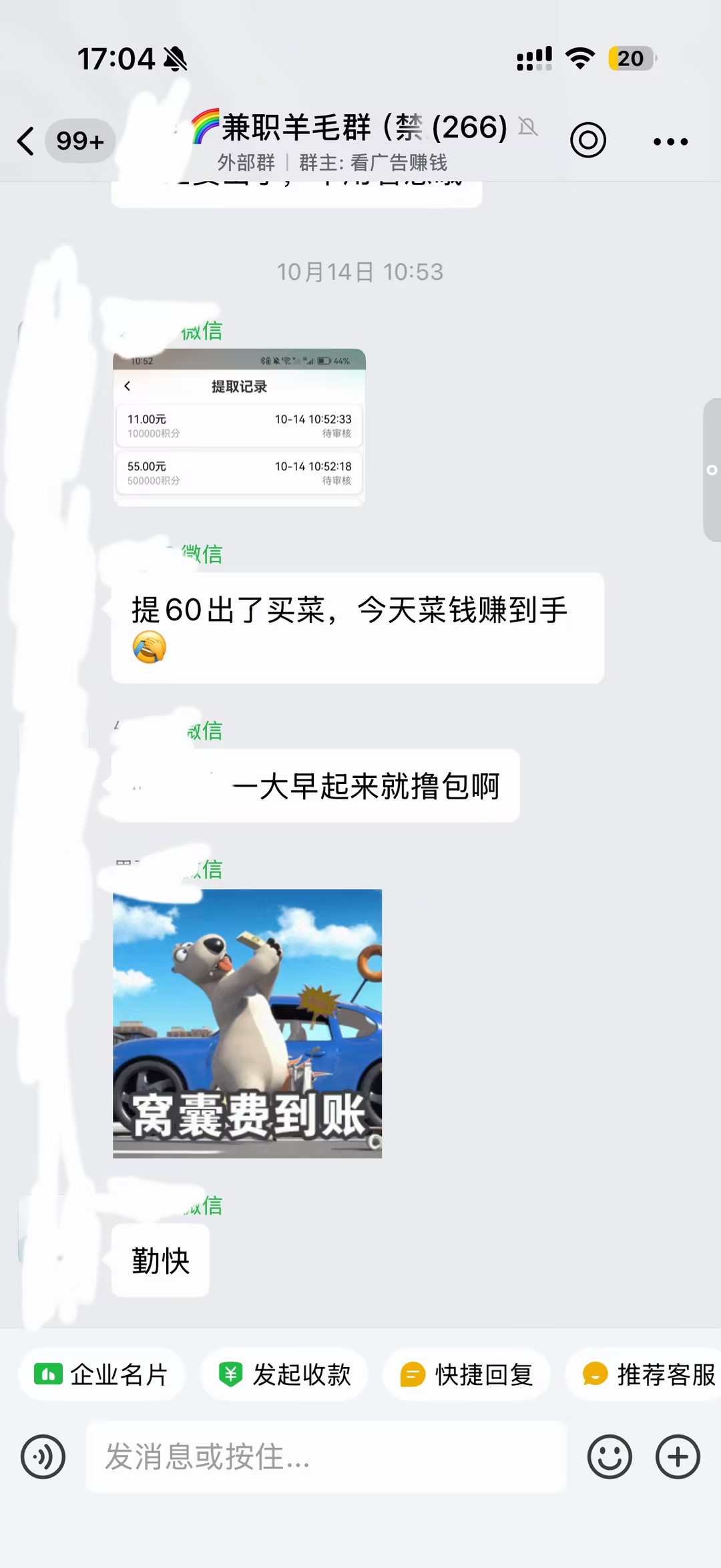 图片[9]-乐点看广告赚取金币-315首码项目网