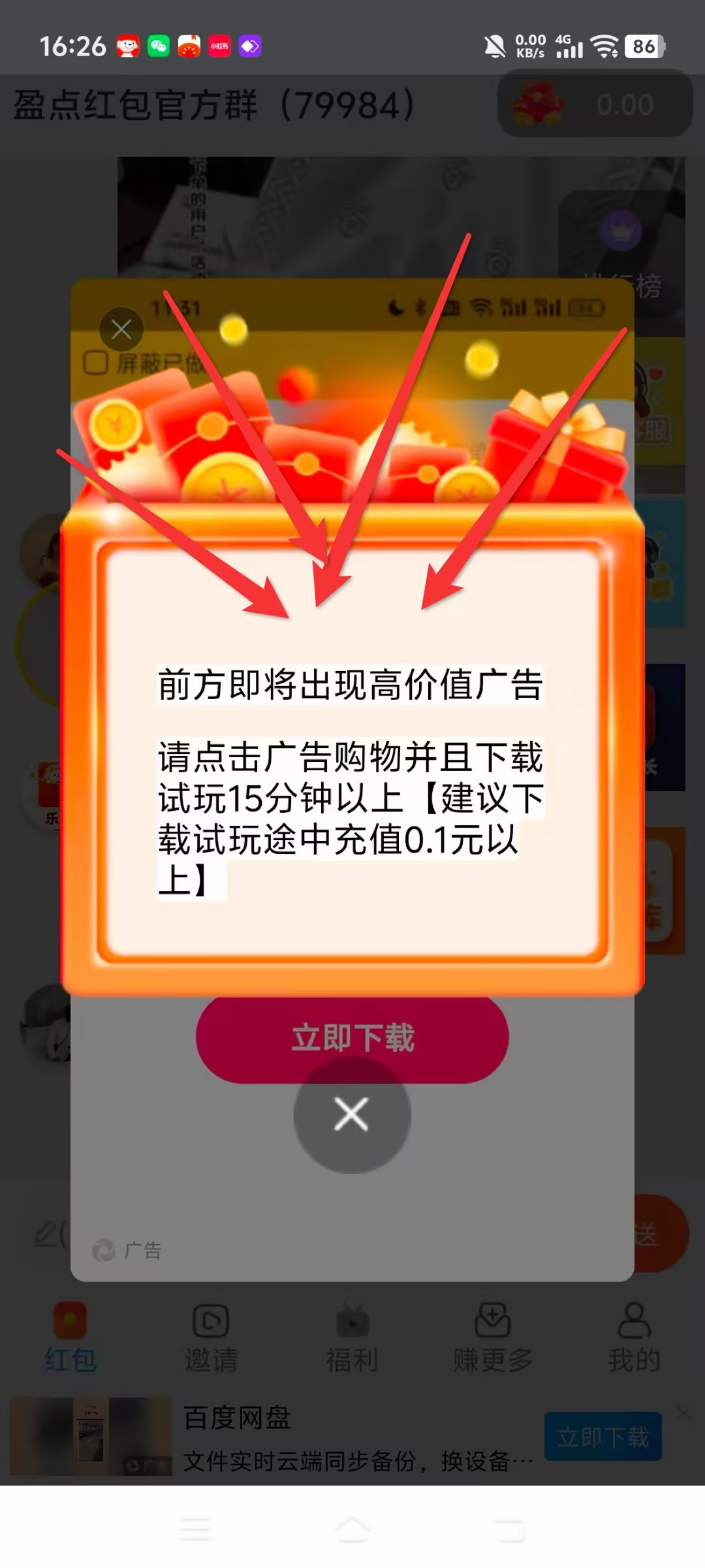 图片[6]-乐点看广告赚取金币-315首码项目网