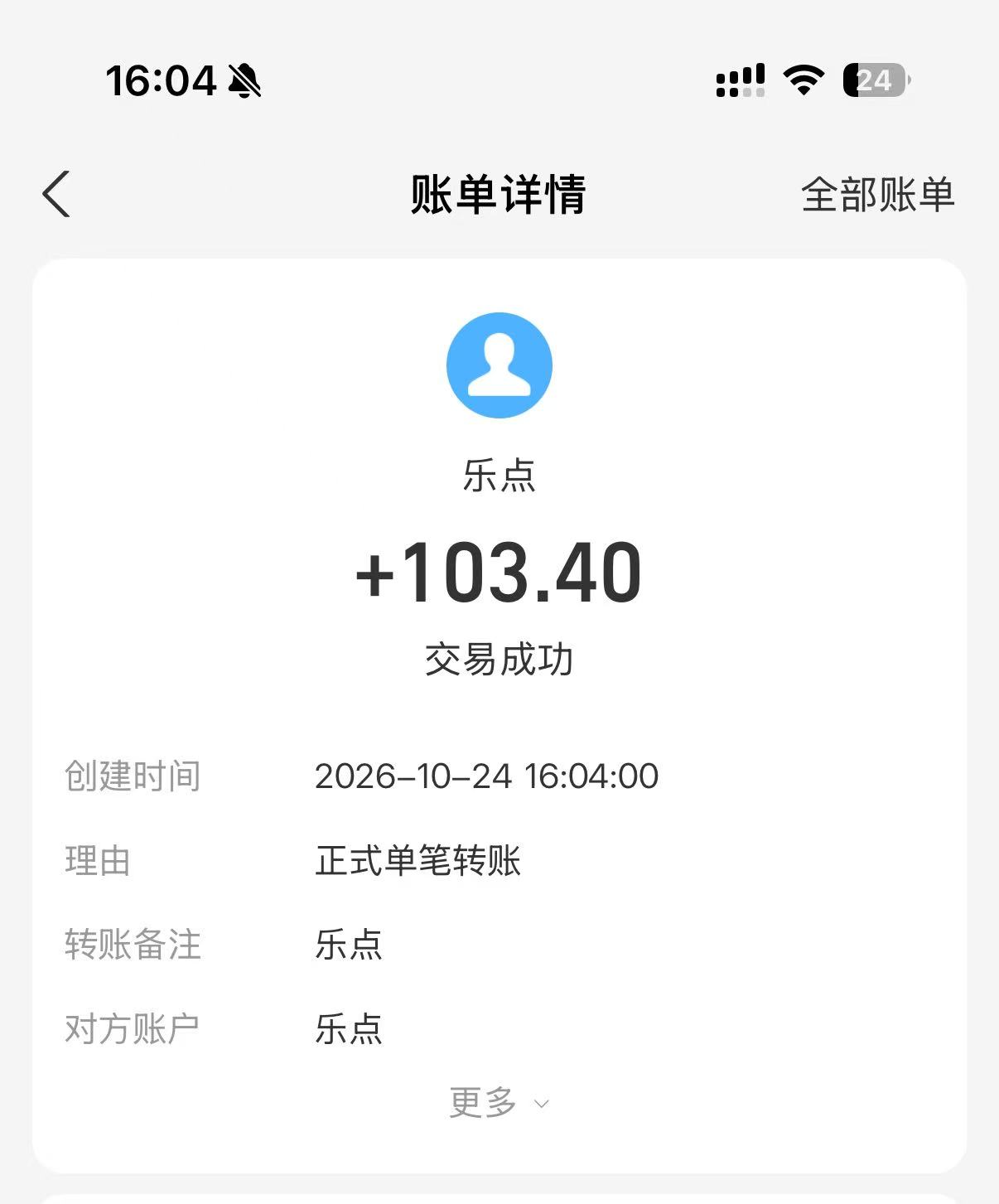 图片[11]-乐点看广告赚取金币-315首码项目网