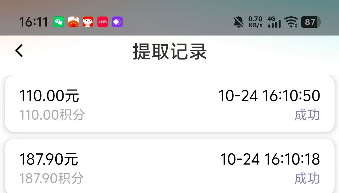 图片[12]-乐点看广告赚取金币-315首码项目网