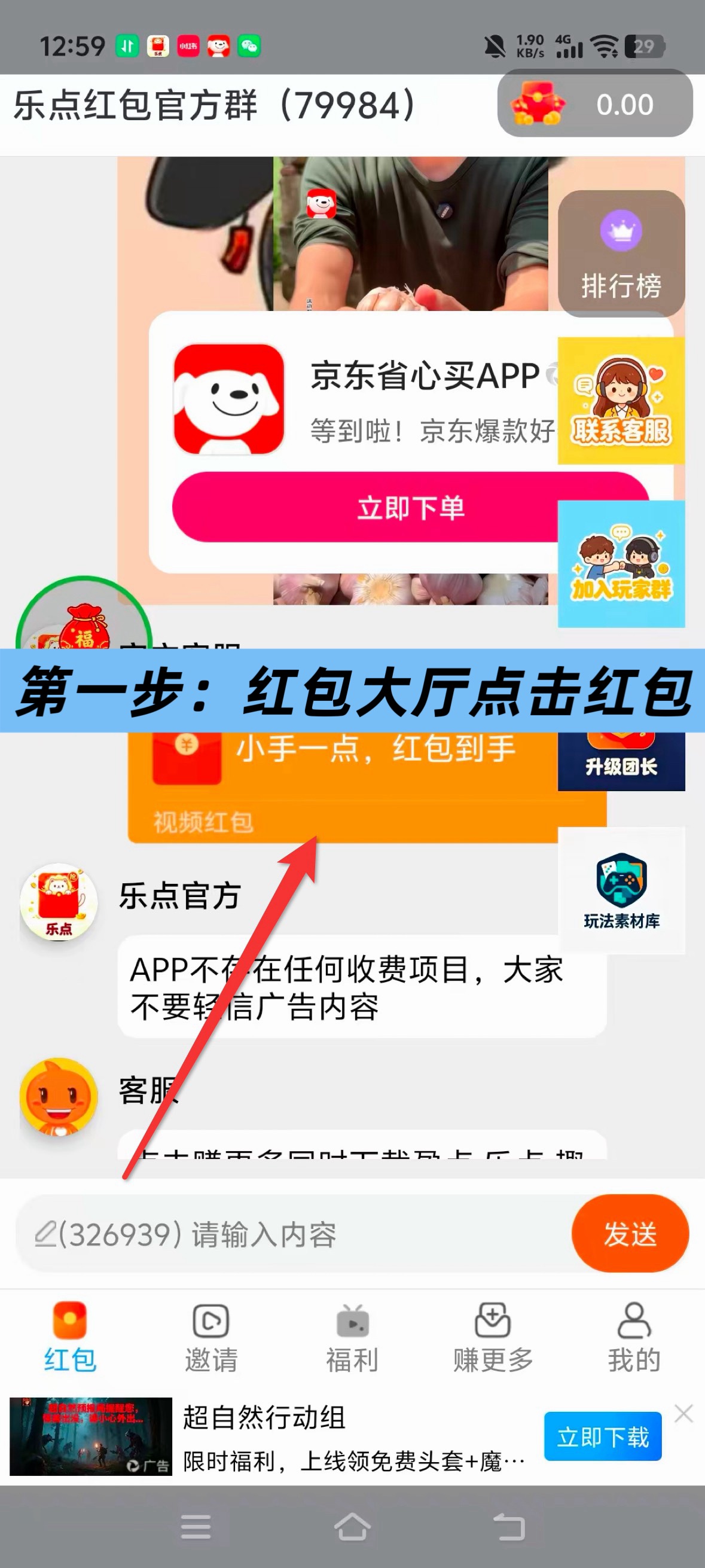 图片[2]-乐点看广告赚取金币-315首码项目网