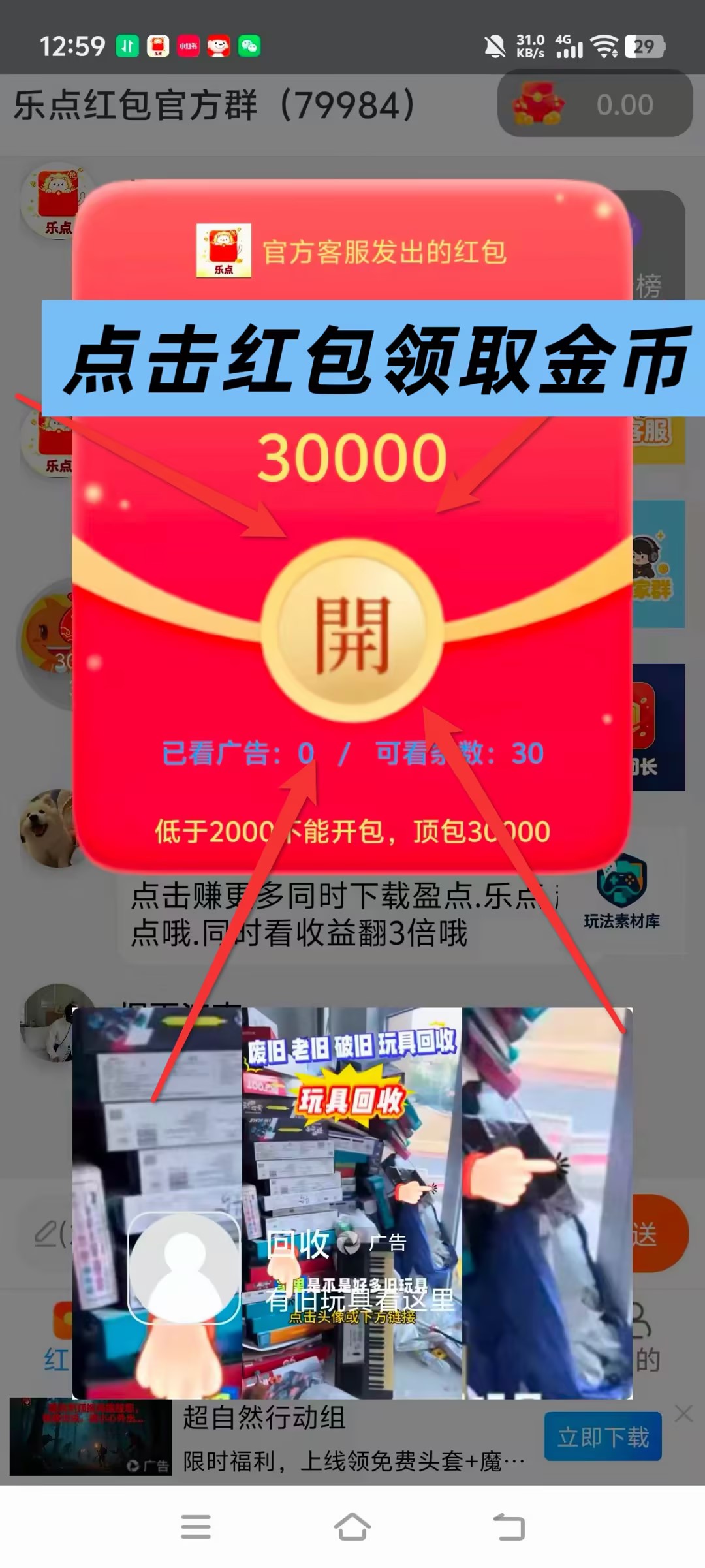 图片[3]-乐点看广告赚取金币-315首码项目网